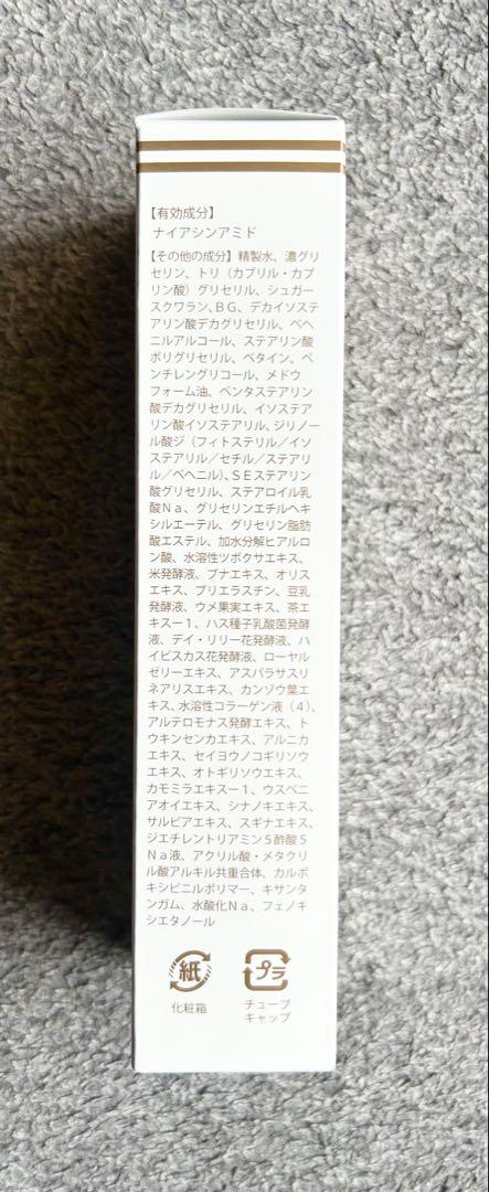 まごころ総合美容 熟酵 ザ リンクル 薬用美白 セラム 美容液 100g