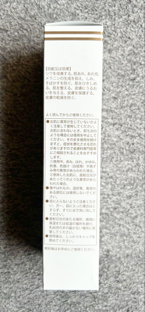 まごころ総合美容 熟酵 ザ リンクル 薬用美白 セラム 美容液 100g