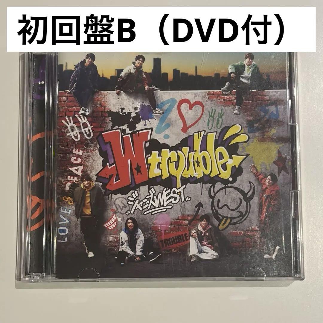 W trouble 初回盤Ａ　Ｂ　［通常盤初回プレス］ジャニーズWESTCD Amazon.co.jp: W trouble (通常盤) (視聴IDあり) (外付け特典