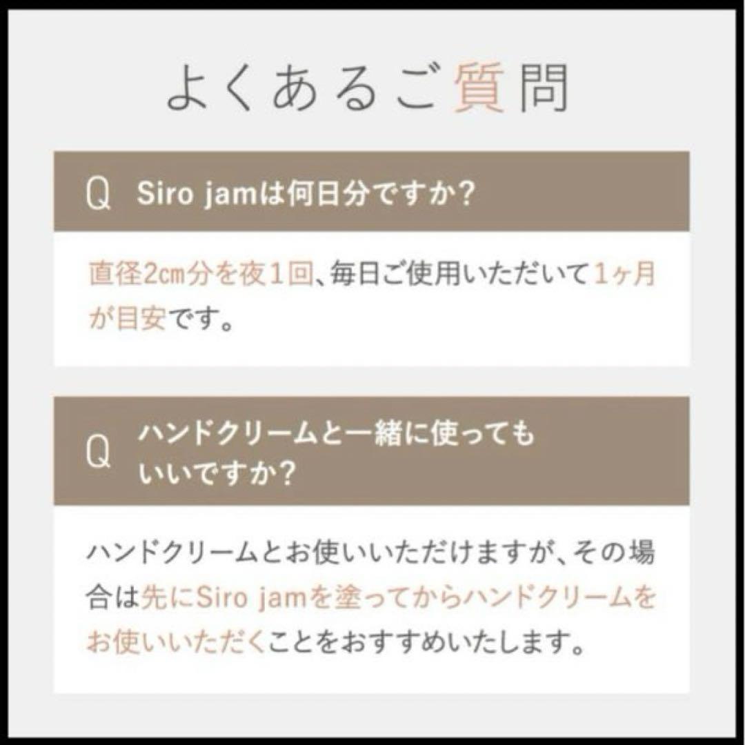 【3本セット】Siro jamシロジャム／ハンドケアジェル／25gx3本