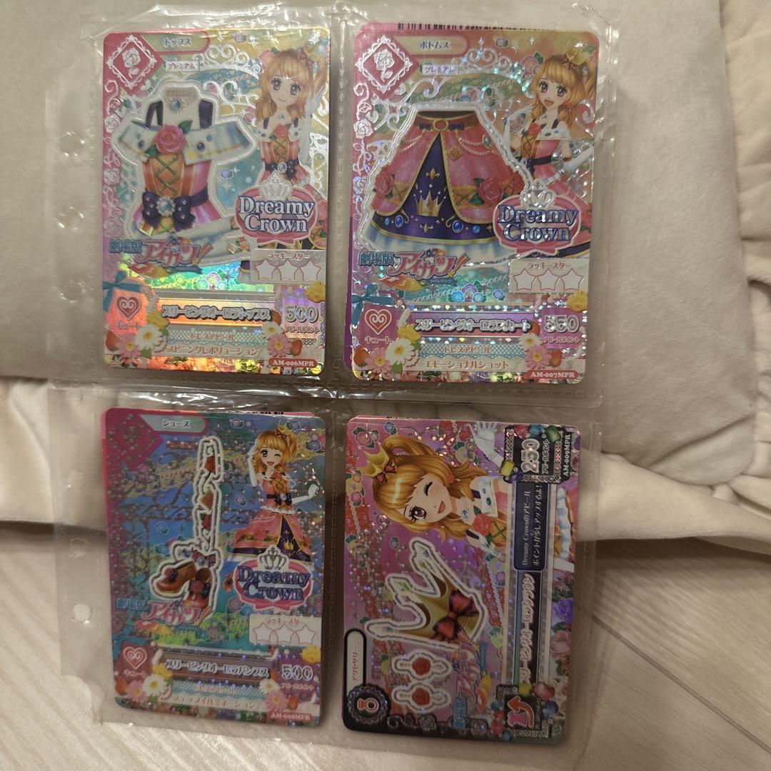 アイカツ Dreamy Crown 大空あかり4枚セット - メルカリ