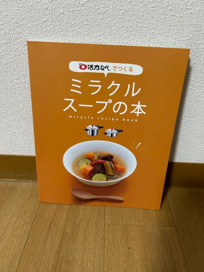 アサヒ軽金属 ゼロ活力鍋M レシピ本付き