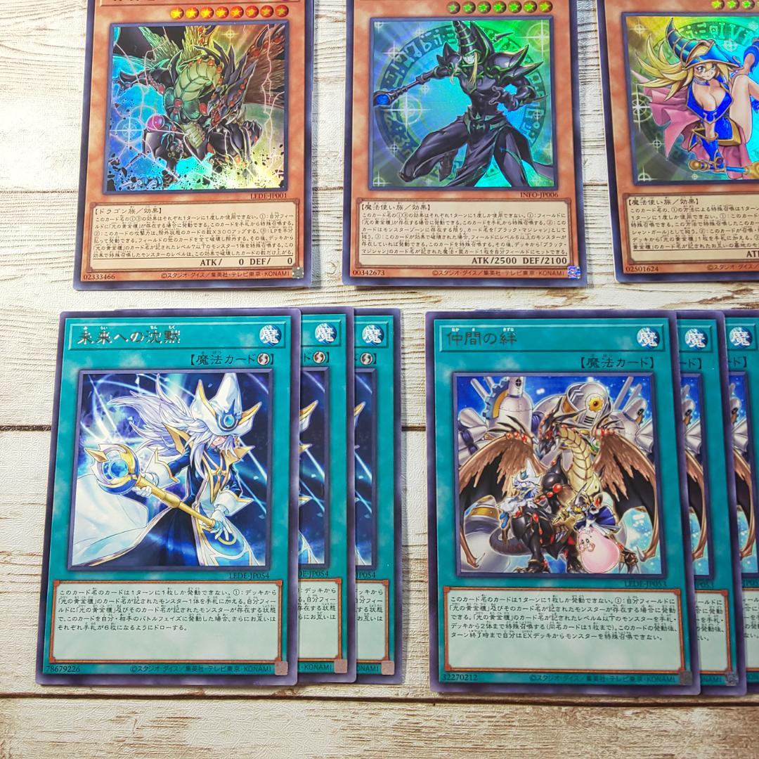 遊戯王 「光の黄金櫃」デッキパーツ コンプリート 39枚 まとめ