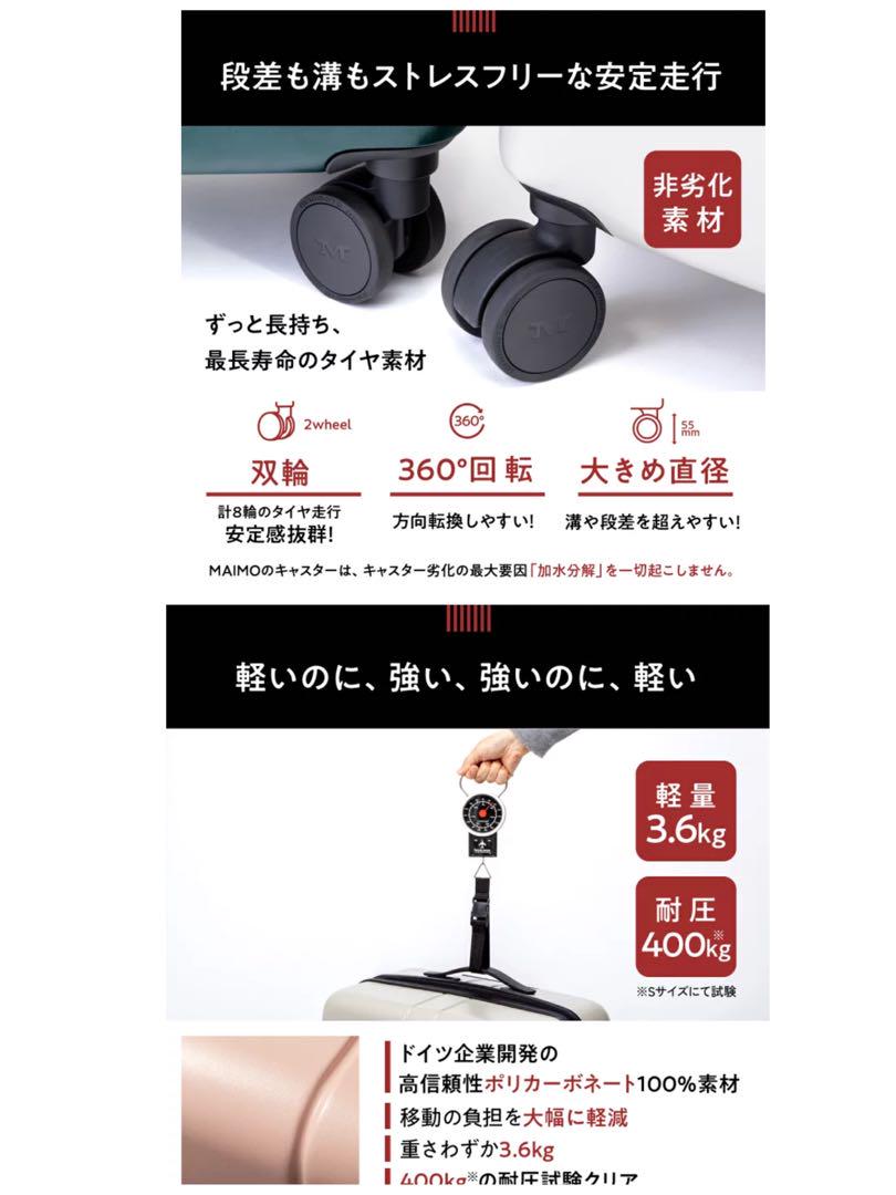 MAIMO キャリーケースMサイズ　black