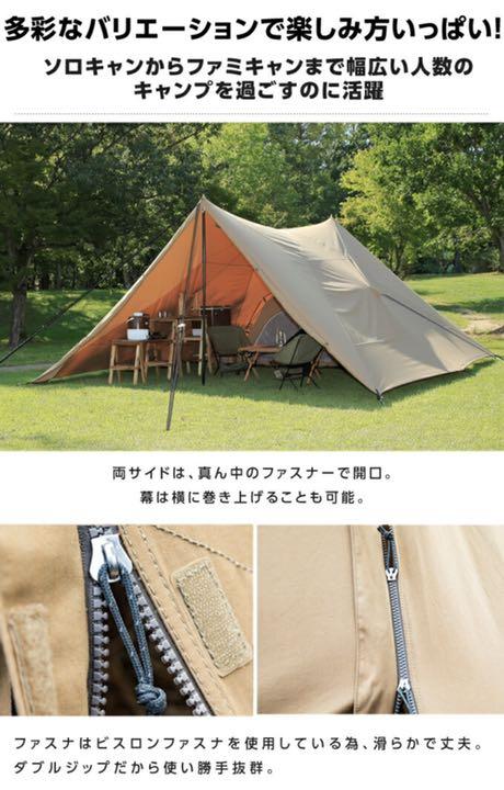 ビジョンピークス 新品未使用 購入違いのため格安です oIqfY-m78202316217 TCバタフライシェルター 大人気即納