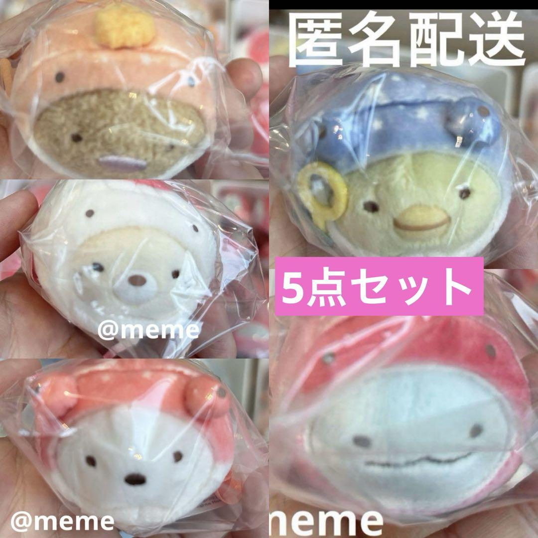 すみっコぐらし　深堀隆介展　限定　てのりぬいぐるみ　金魚　5体セット すみっコぐらし 深堀隆介展 限定 てのりぬいぐるみ 金魚 5体