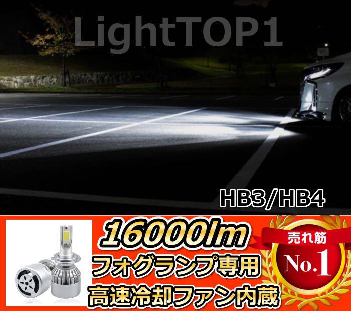 直販オンラインストア フォグランプHB4用16000lm明るい!!スーパーホワイト白pi@ 直販ショッピング|自動車・オートバイ,自動車パーツ - dmrnepal.com 直販オンラインストア フォグランプHB4用16000lm明るい!!スーパーホワイト白pi@ 直販ショッピング|自動車・オートバイ,自動車パーツ - dmrnepal.com