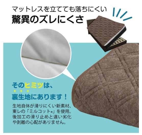 新品未開封 フランスベッド らくピタパイル抗菌パッド ベッドパッド シングル