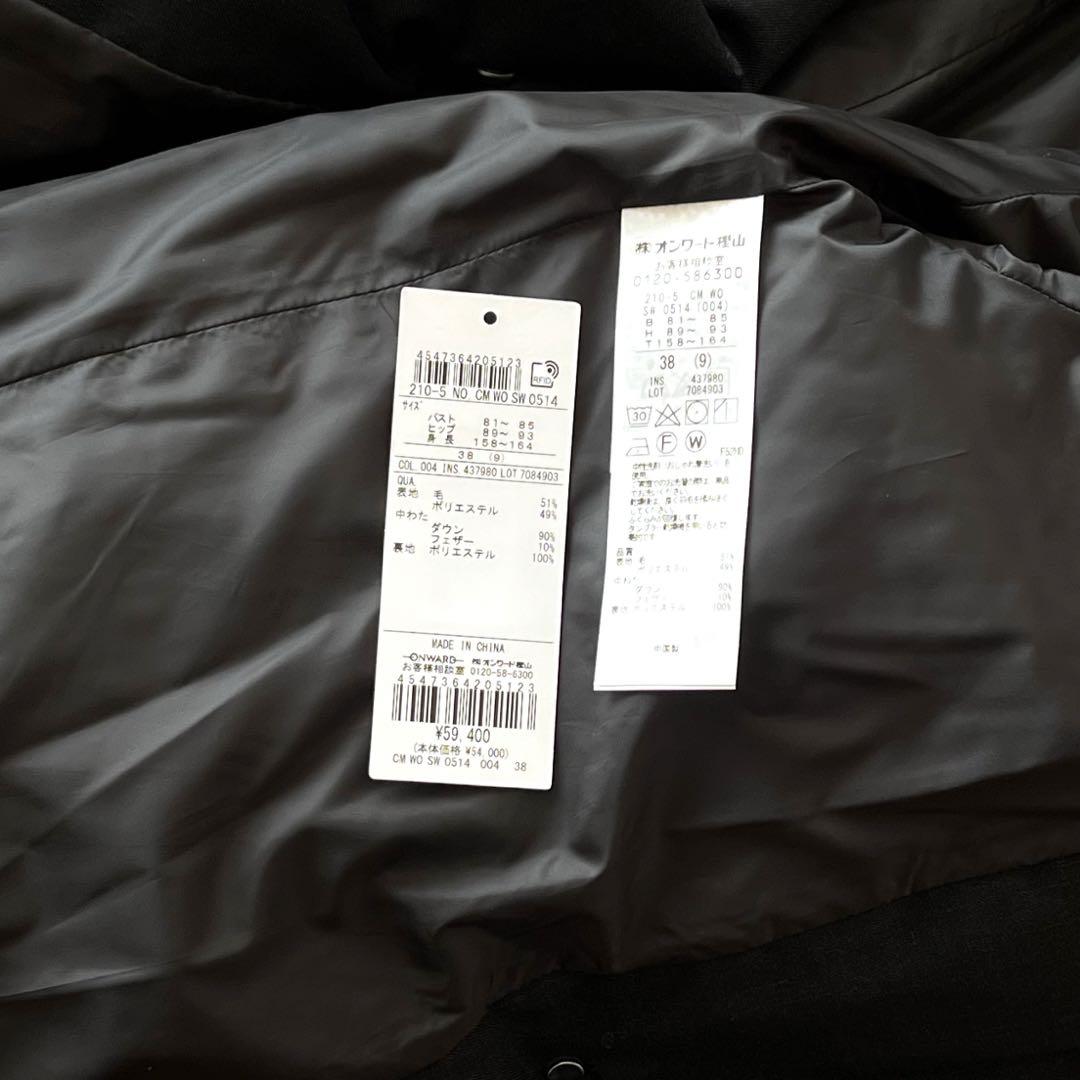 23区　リュクスダウンガウンコート　ダークグレー　38(M) 新品未使用