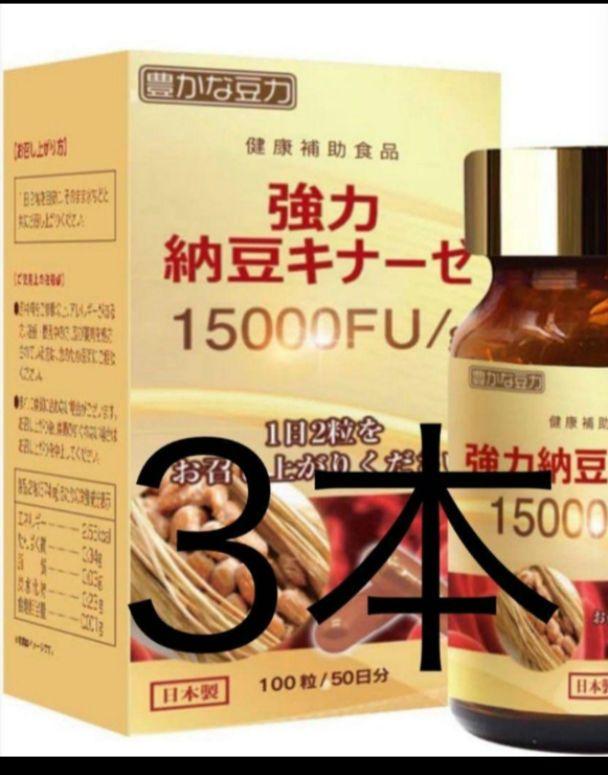 豊かな豆力 強力納豆キナーゼ 15000FU 酵素 なっとう サプリ Amazon | 豊かな豆力 強力納豆キナーゼ 15000FU 酵素 なっとう