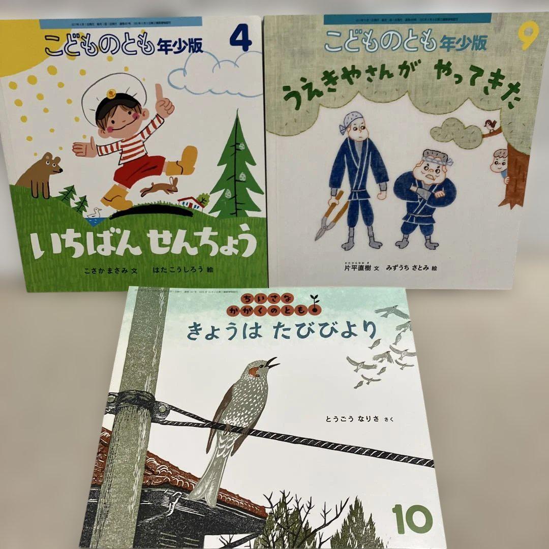 絵本まとめ売り 70冊 ちいさなかがくのとも/こどものとも/おはなしチャイルド 絵本まとめ売り 70冊 ちいさなかがくのとも/こどものとも