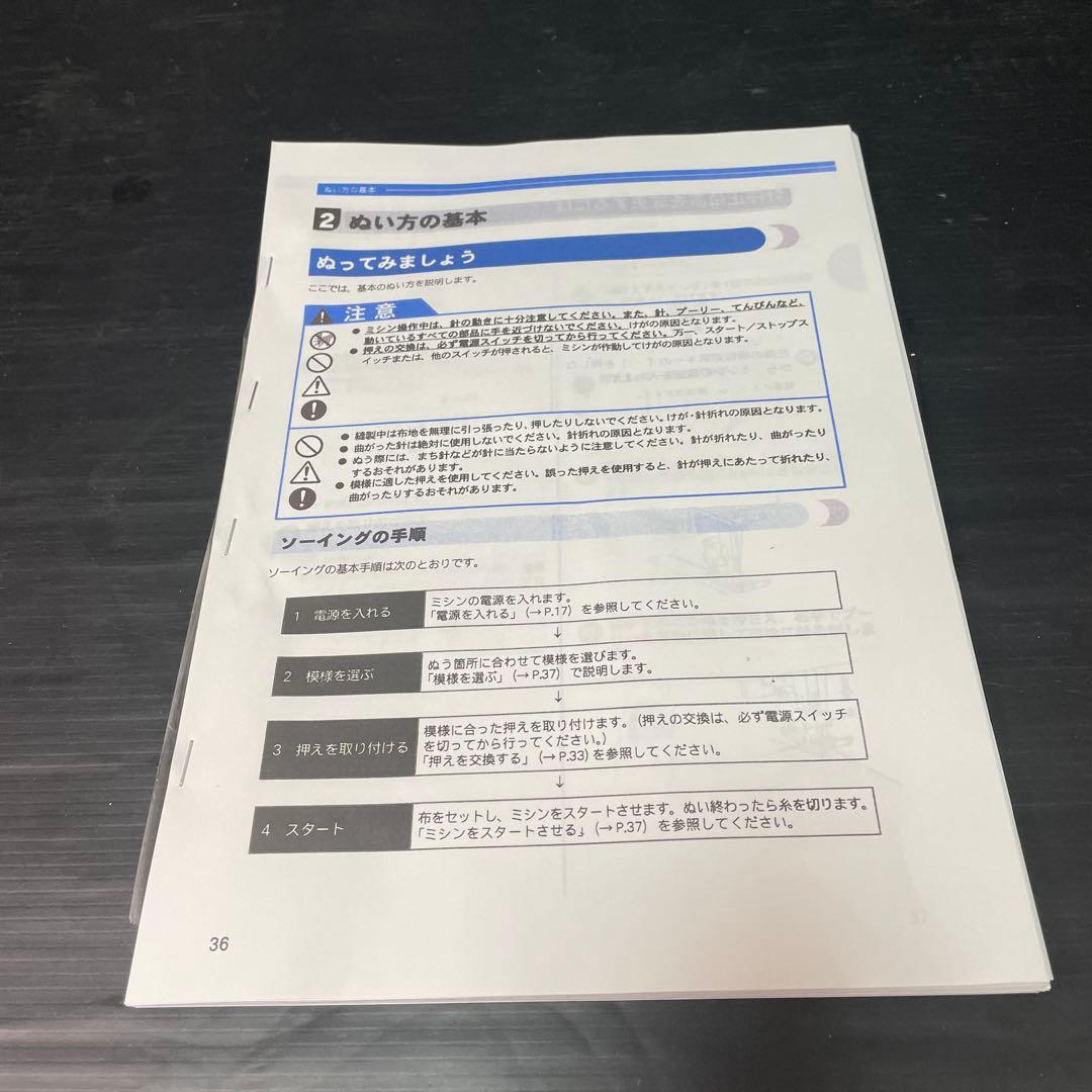 美品ブラザーSNOOPYコンピュータミシン