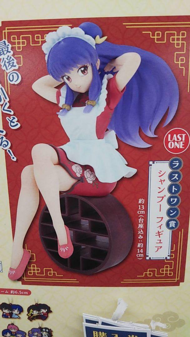 一番くじ　らんま1/2　ラストワン賞　　シャンプー　フィギュア