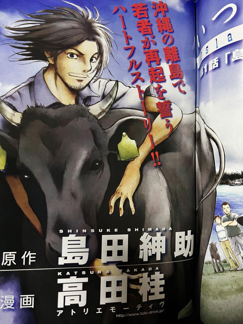 コミックヨシモト創刊号 D4 コミックヨシモト 2007年7月3日号 創刊号 - メルカリ