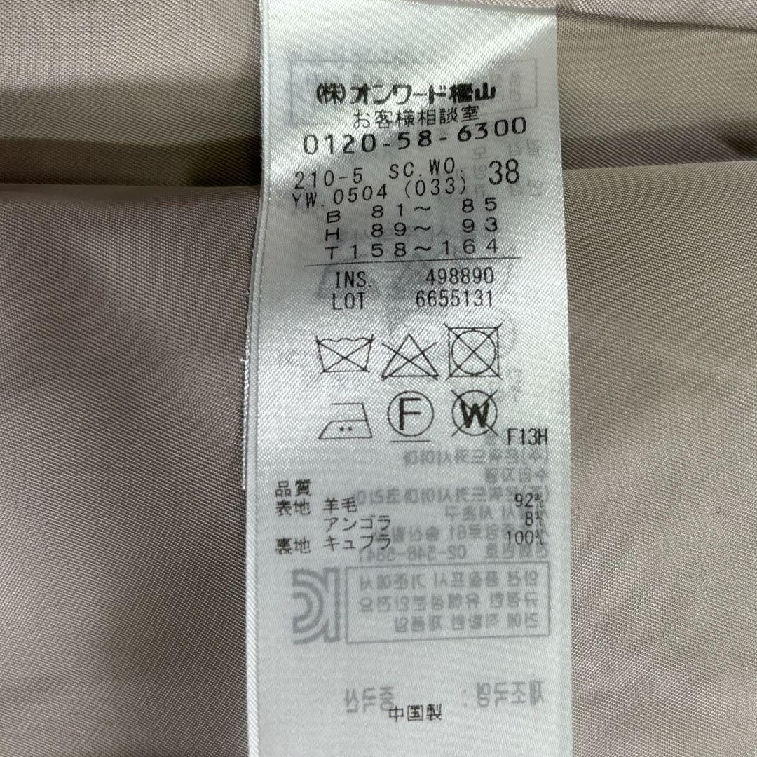 23区 ウールアンゴラ