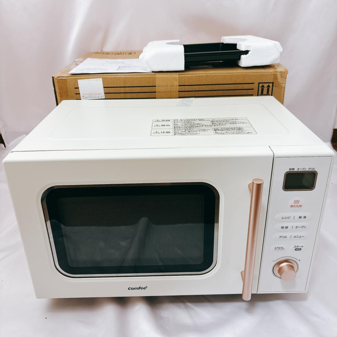 【新品未使用】コンフィー COMFEE オーブンレンジ 16L フラットテーブル