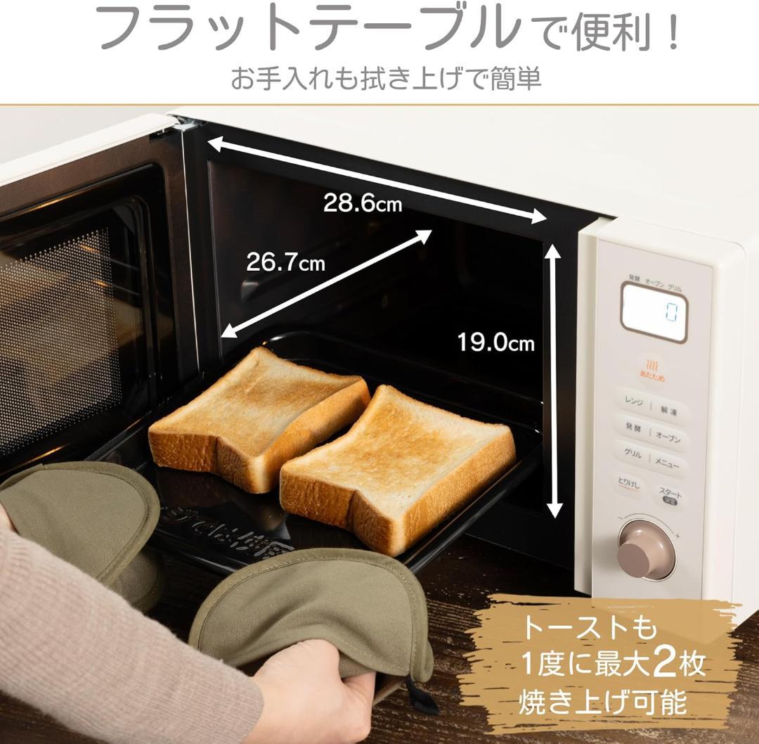 【新品未使用】コンフィー COMFEE オーブンレンジ 16L フラットテーブル