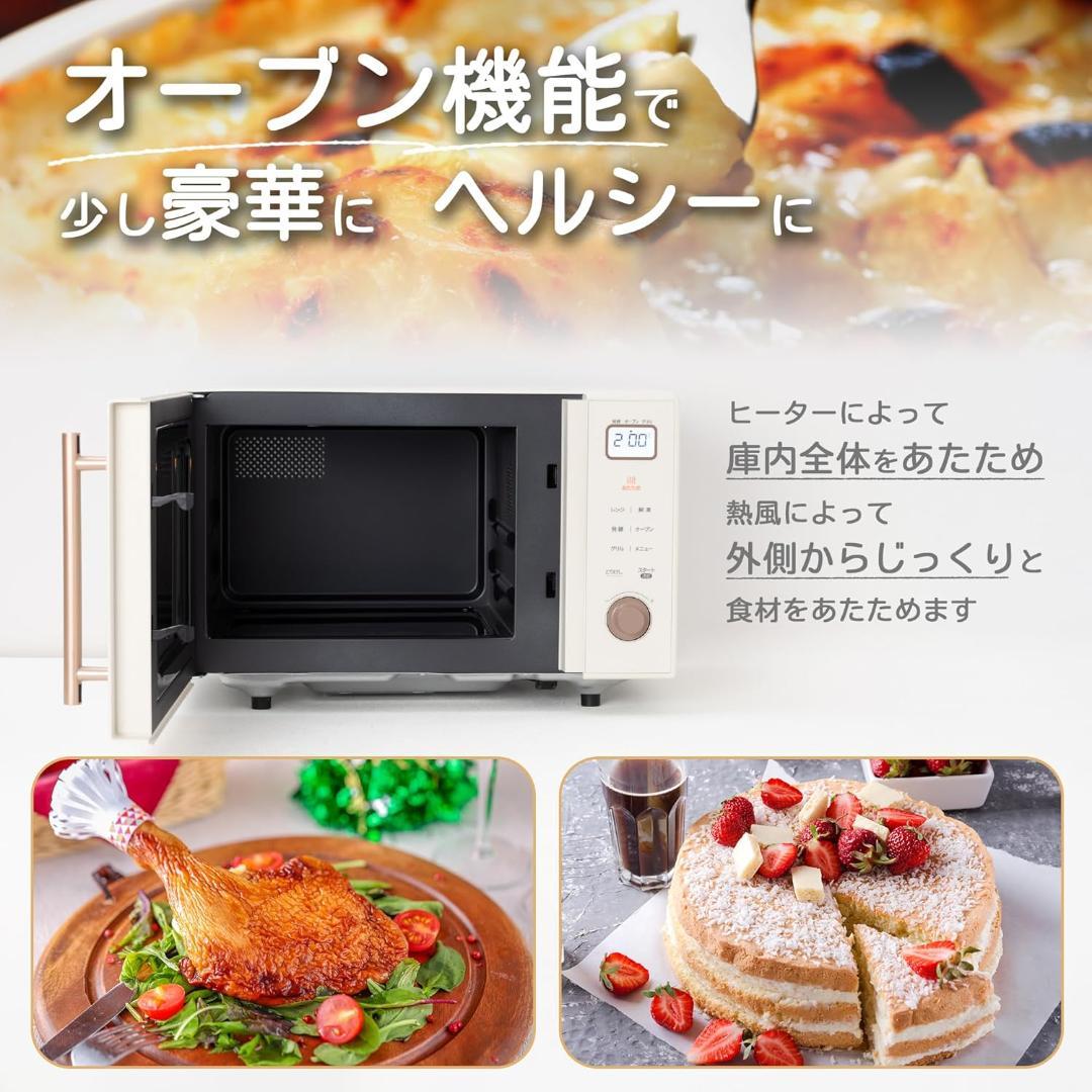 【新品未使用】コンフィー COMFEE オーブンレンジ 16L フラットテーブル
