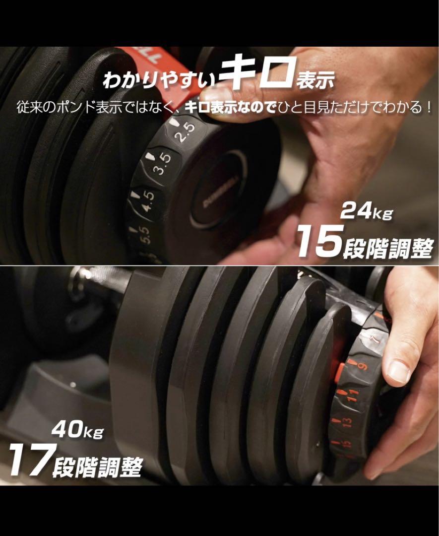 ダンベル 可変式 24kg 可変式ダンベル 筋トレ ダンベルセット