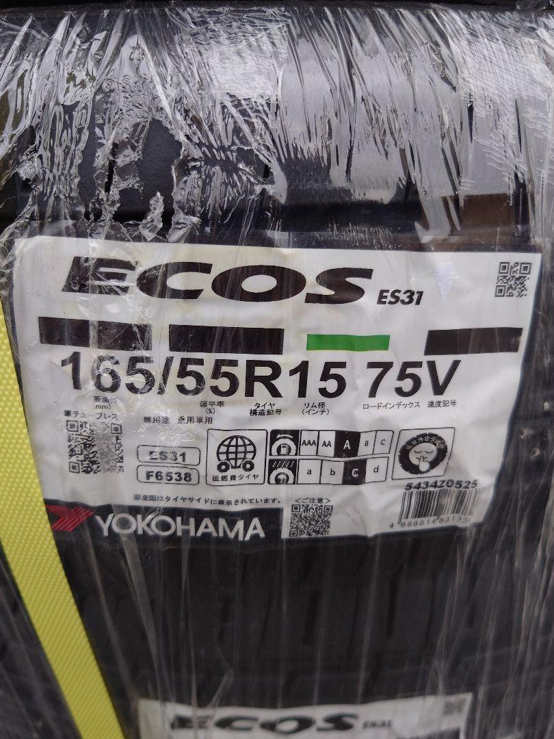 ☆新品即納 ヨコハマ エコス ES31 165/55 R14 75V 4本低燃費