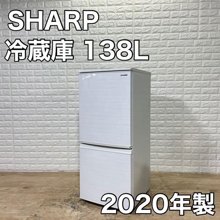 一番の贈り物 SHARP シャープ 冷蔵庫 138L 2020年製 家電 SJ-D14F-W 冷蔵庫 生活家電¥12,276-agada.pro 一番の贈り物 SHARP シャープ 冷蔵庫 138L 2020年製 家電 SJ-D14F-W 冷蔵庫 生活家電¥12,276-agada.pro