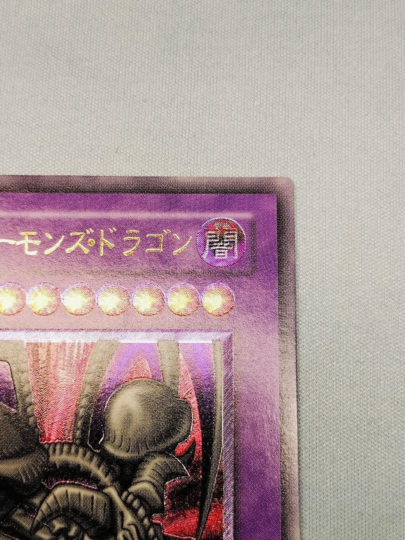 最終日値下げ！23日20時まで出品『極美品』ブラックデーモンズドラゴン　レリーフ