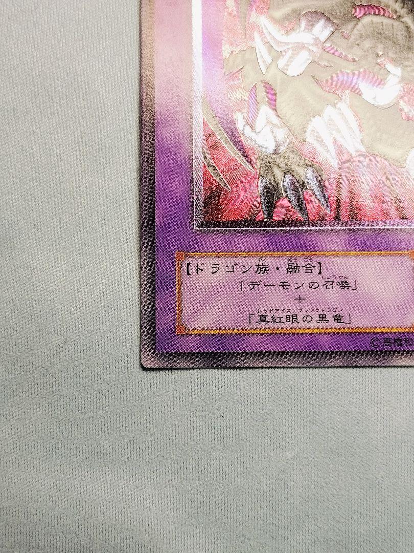 最終日値下げ！23日20時まで出品『極美品』ブラックデーモンズドラゴン　レリーフ