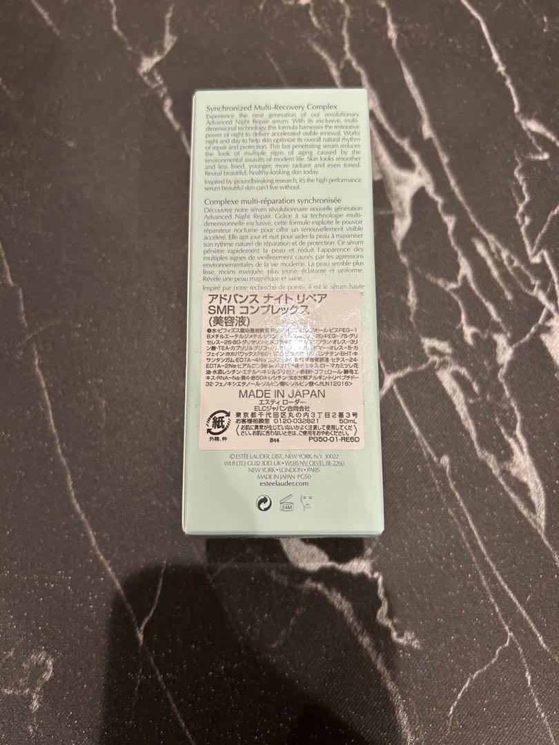 エスティ ローダー アドバンス ナイト リペア SMR コンプレックス 50ml
