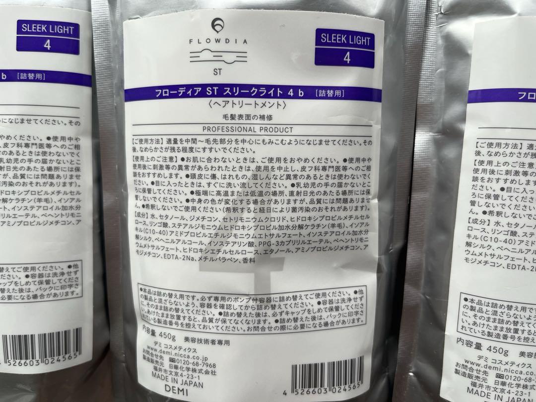 【450g ×4】フローディア　ST スリークライト　4b