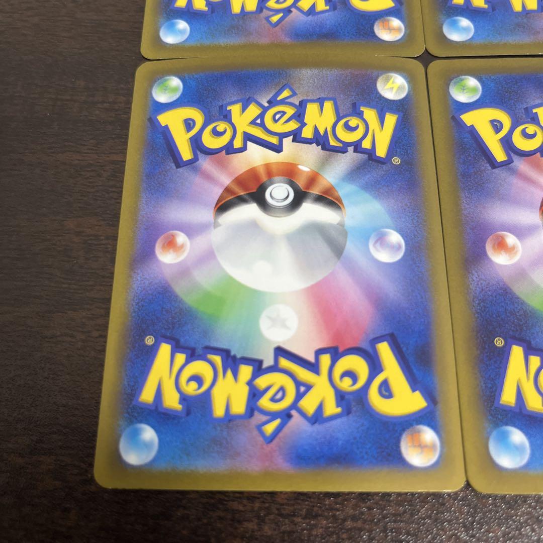 ポケモンカード　チルタリスex sar 4枚
