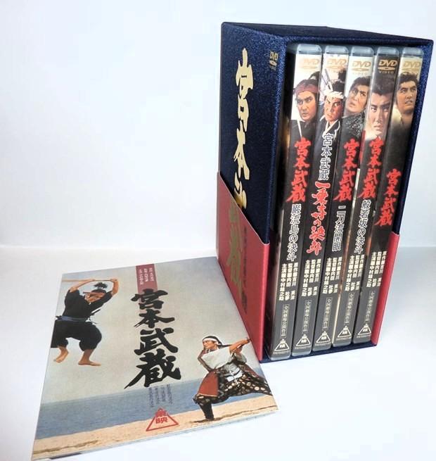 「宮本武蔵５部作DVD愛蔵ＢＯＸ」中村錦之助×内田吐夢　+原作本