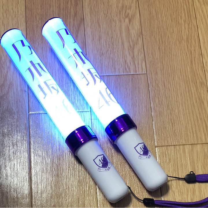 サイリウム2本 乃木坂！