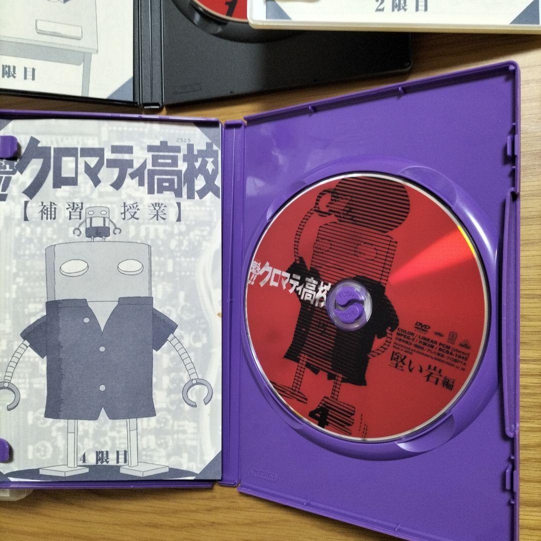 魁！！クロマティ高校 1〜5 (全5枚)(全巻セットDVD)｜DVD