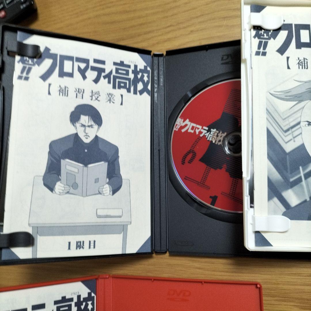 Amazon.co.jp: 魁！！クロマティ高校 1～5 (全5枚)(全巻セット