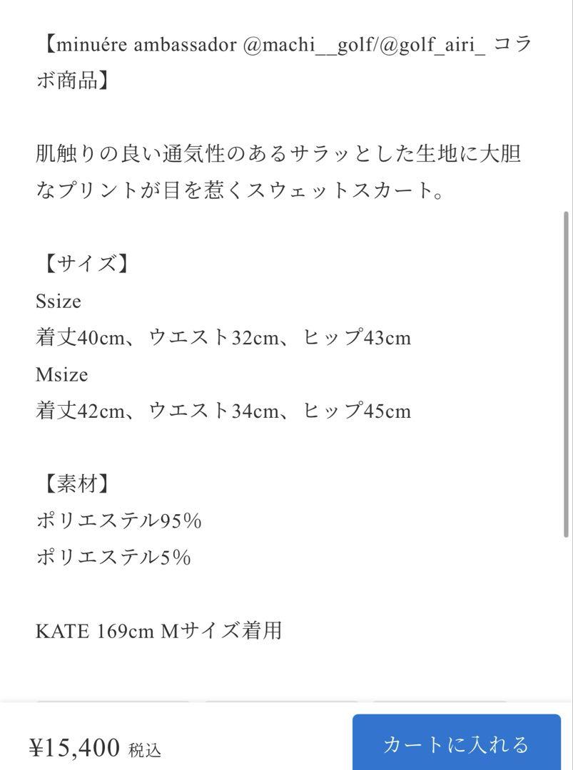 ミヌエールゴルフ　レディース