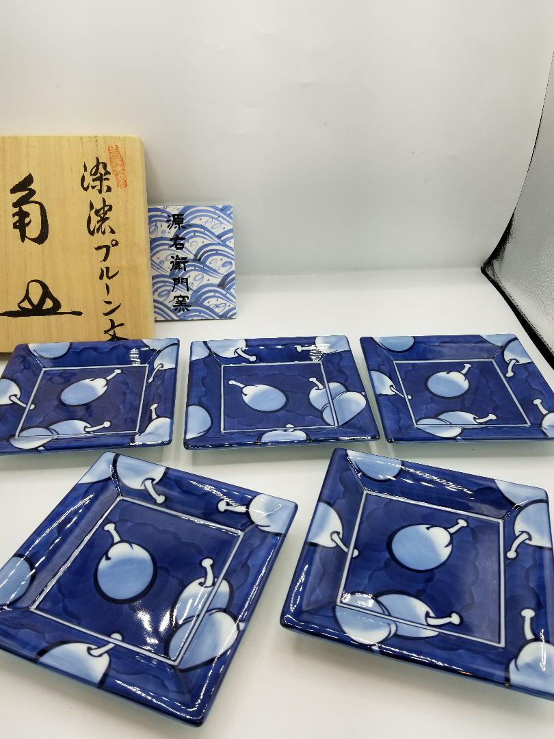 源右衛門 プルーン文 - freshslice.com