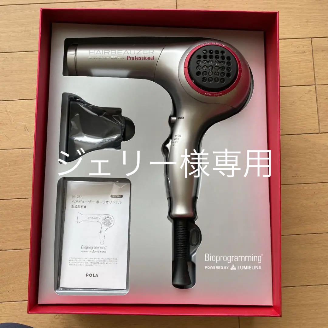 グレイ系早割クーポン! リュミエリーナ Bioprogramming ヘアービューザーエクセレミアム2… ヘアドライヤー 美容/健康グレイ系¥6,529-www.armoniahouses.com グレイ系早割クーポン! リュミエリーナ Bioprogramming ヘアービューザーエクセレミアム2… ヘアドライヤー 美容/健康グレイ系¥6,529-www.armoniahouses.com