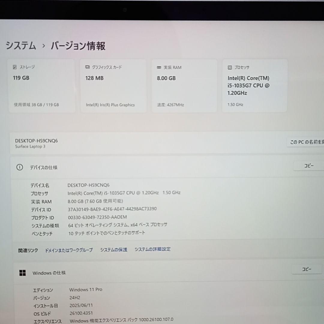 Surface LapTop 3 高性能ノートPC 13.5inch 軽量