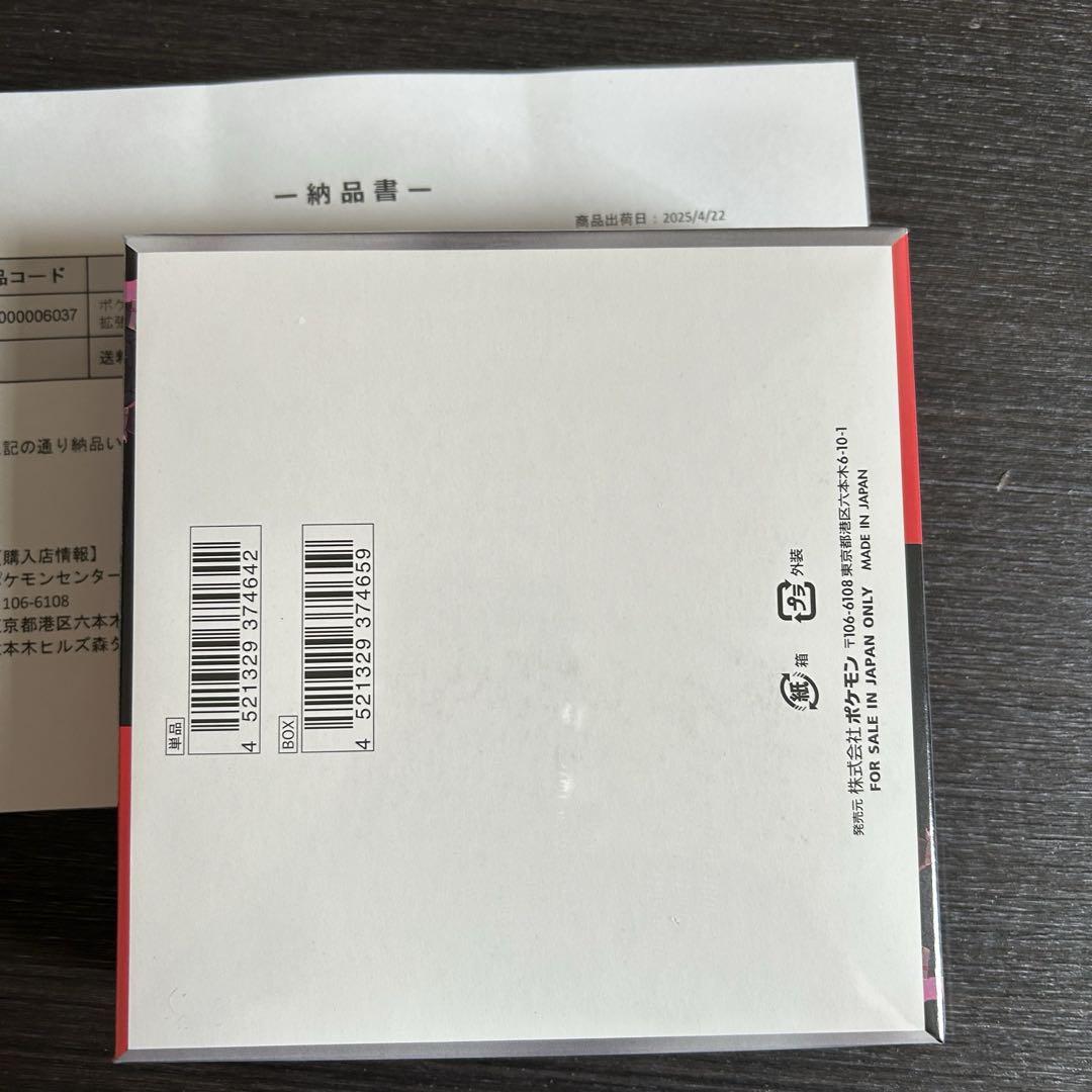 即日発送　【新品未開封】【シュリンクあり】ロケット団の栄光 1BOX