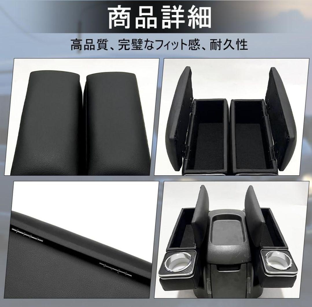 トヨタ ハイエース レジアスエース200系 センターアームレスト 2個セット