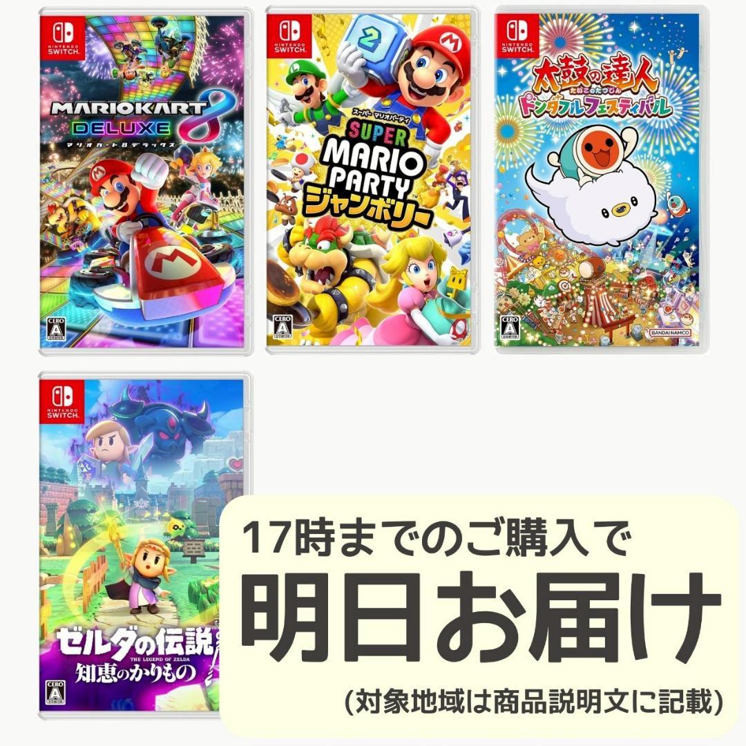 Nintendo Switch ソフト 4本セット [4009]