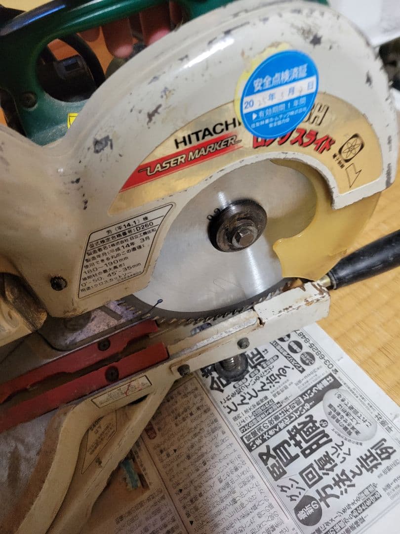 ☆中古品☆HITACHI 日立工機 100V 190mm 卓上スライド丸のこ C7RSH ライト・レーザー付 卓上スライドマルノコ 木工用 切断機 98108 HITACHI レーザー卓上切断機 190mm ☆中古品☆HITACHI 日立工機 100V