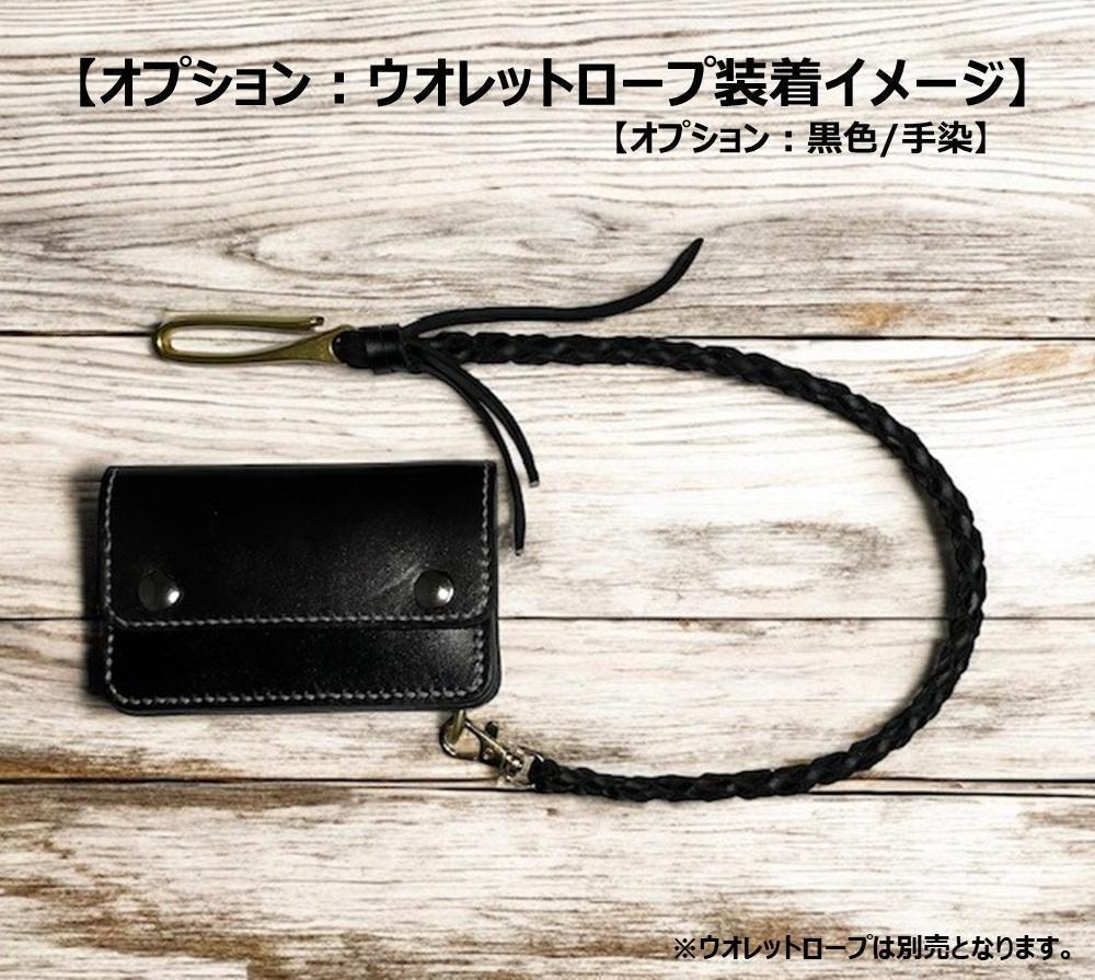 ロングトラッカーウォレット/姫路レザー芯通し黒色/ステッチ白色