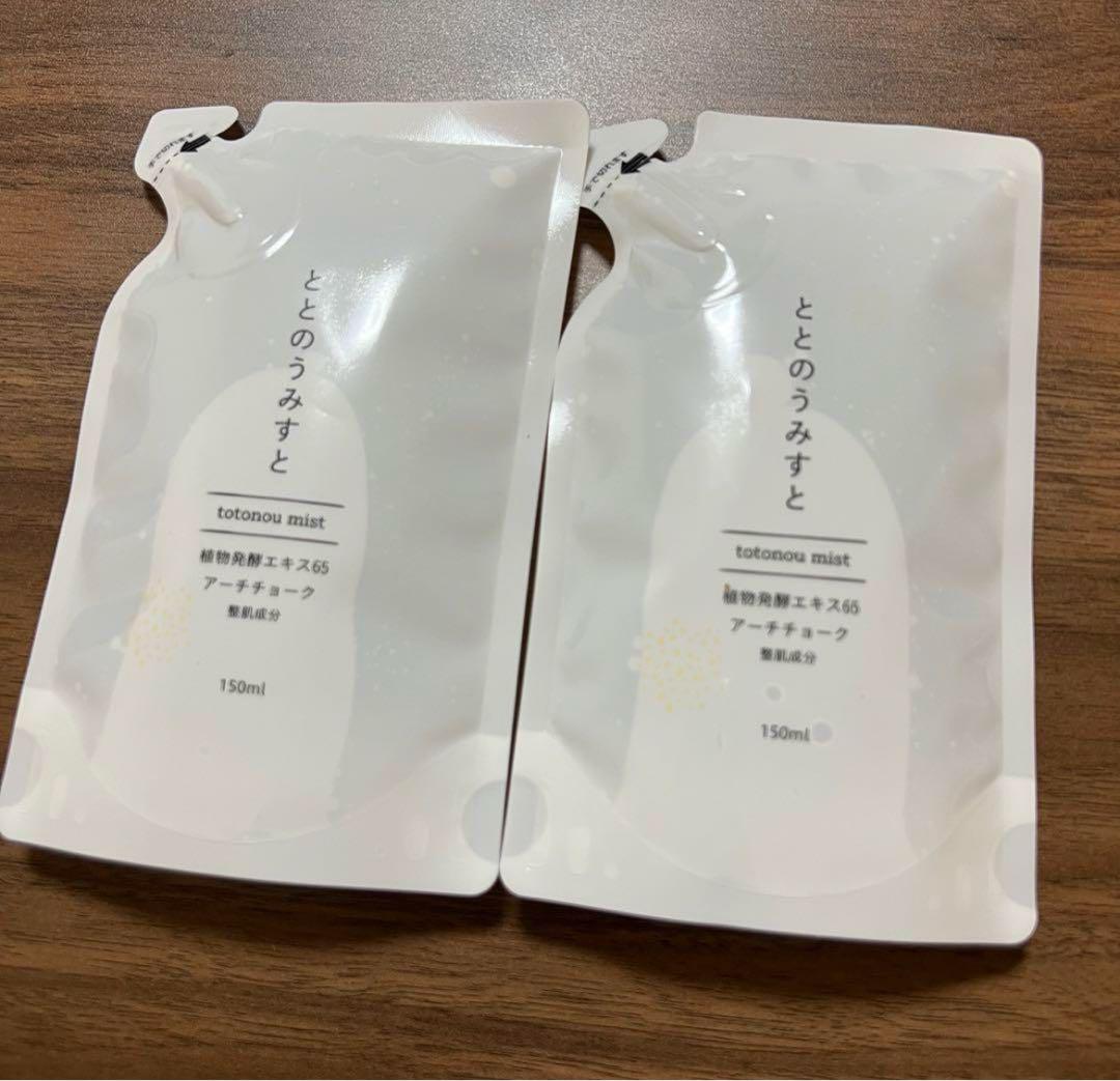 匿名配送　ととのうみすと　詰め替え用150ml クレンジング　3袋 匿名配送 ととのうみすと 詰め替え用150ml×2 クレンジング