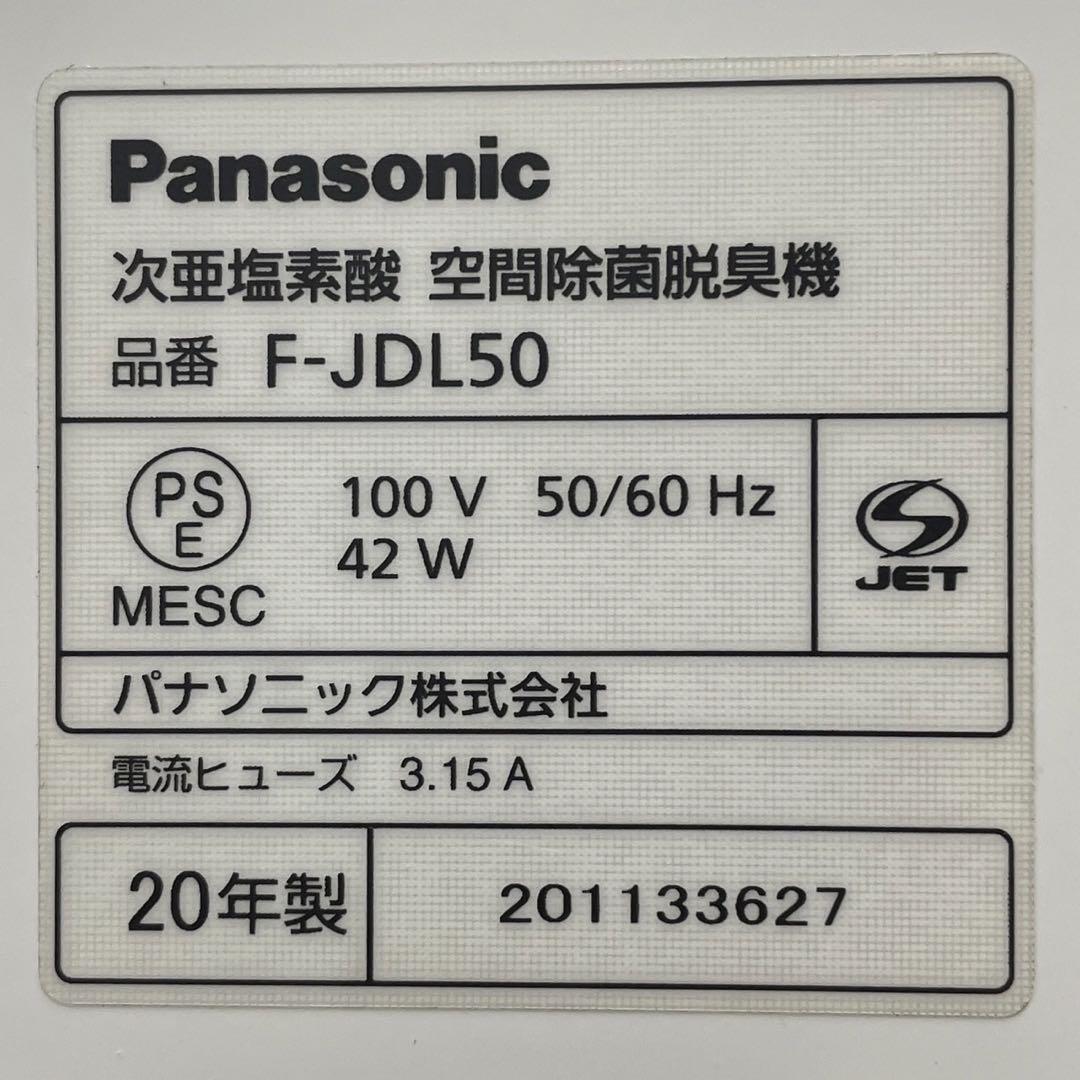562 パナソニック 20年製 ジアイーノ F-JDL50 次亜塩素酸 脱臭機