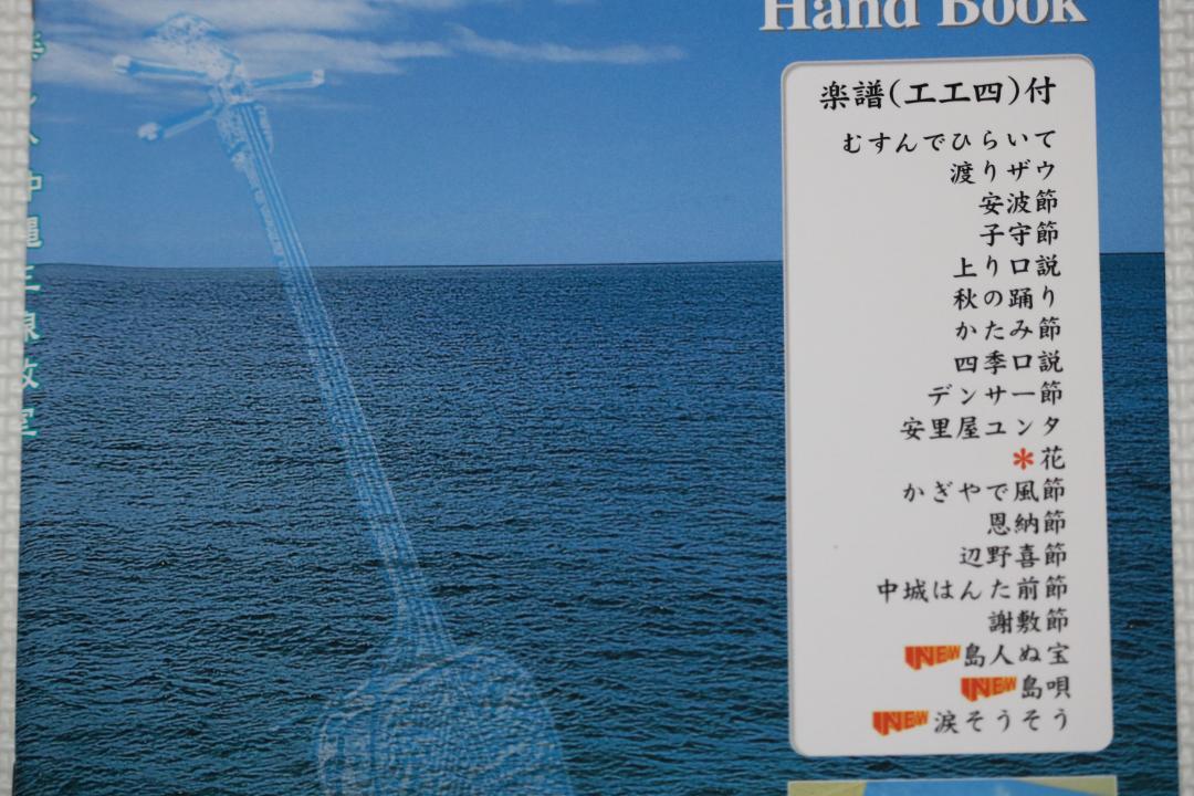 コンパクトで持ち運びしやすく弾きやすい沖縄三線初心者向け　新品未使用