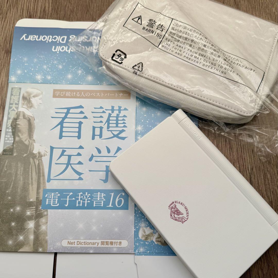 看護医学電子辞書16 IS- N16000 - メルカリ