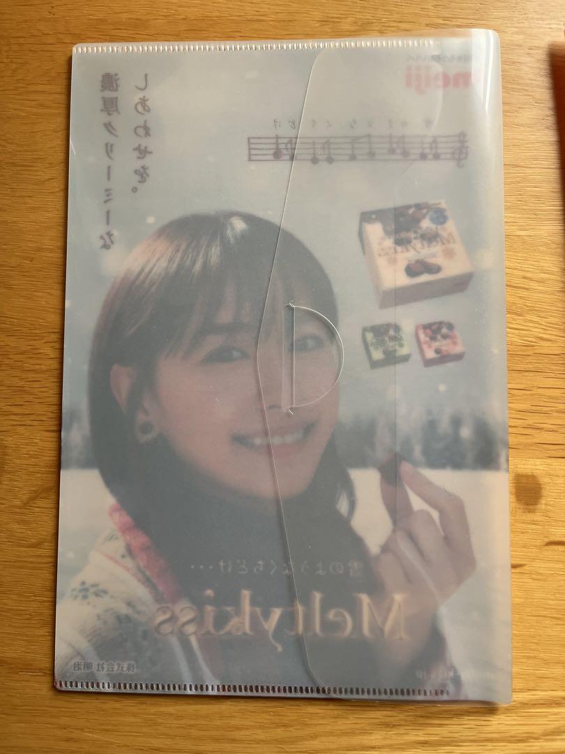 新垣結衣ファイル、ポストカード、しおり
