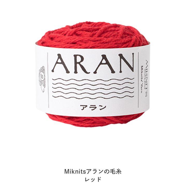 ミクニッツ　アラン　新品　12個