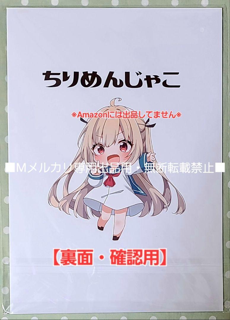 ATRI アトリかに！ アクキー　ちりめんじゃこ　C105 アトリのほん じゃこ C105 ATRI -My Dear Moments-